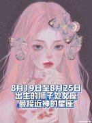 处女座女生是内向还是外向的 处女座女生是内向还是外向的呢