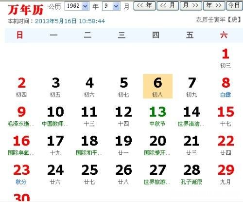 阴历五月二十一是什么星座 1997年阴历五月二十一是什么星座