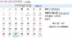 阴历五月二十一是什么星座 1997年阴历五月二十一是什么星座