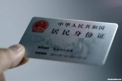 本人身份证号丢了怎么办 本人身份证号丢了怎么办手机卡