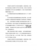 辞退员工的情形及补偿标准 辞退员工的情形及补偿标准有哪些