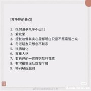 双子男的性格分析 双子男性格全面解析