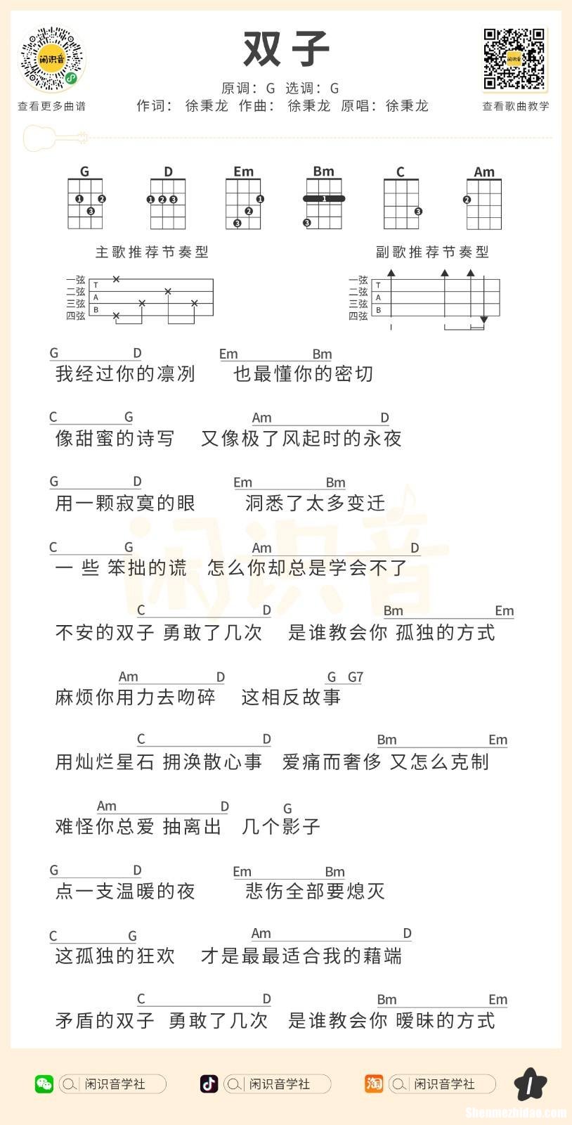 徐秉龙什么星座 徐秉龙几月几日出生