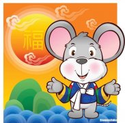 2015年鼠运势 属鼠2016年运势及运程每月运程