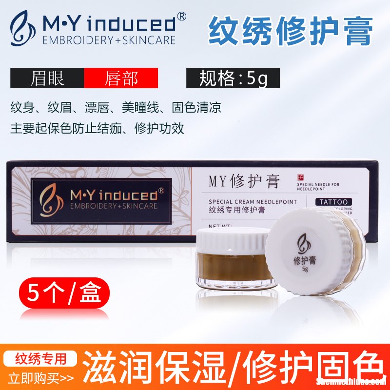 纹眉毛膜护色的好不好 纹眉毛后期护色用的是什么