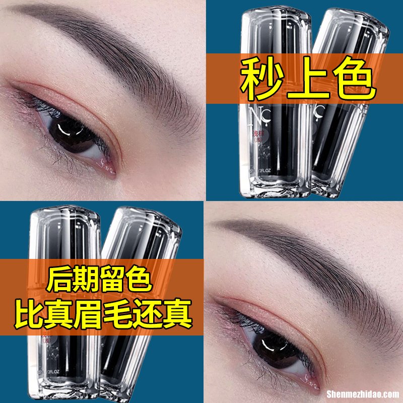 纹眉毛膜护色的好不好 纹眉毛后期护色用的是什么