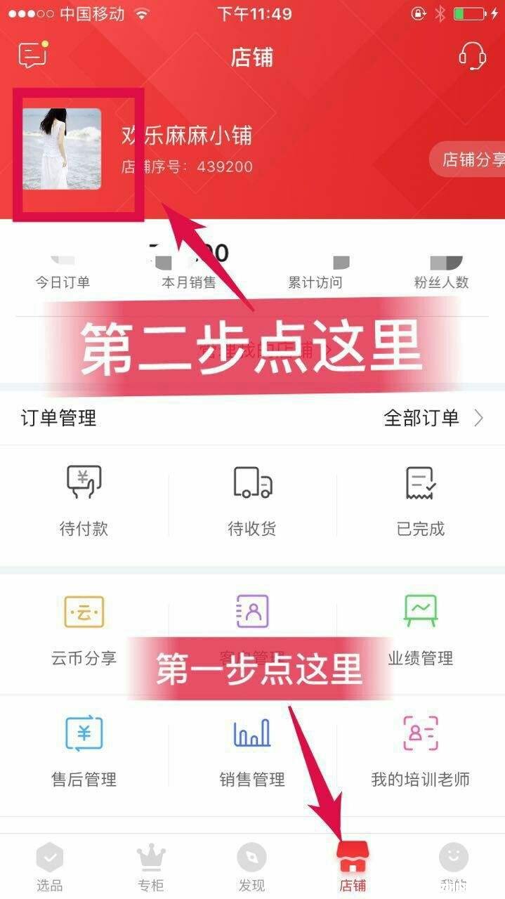 微店如何开 微店如何开通微信支付