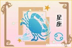 巨蟹女的魅力 巨蟹女的魅力在哪