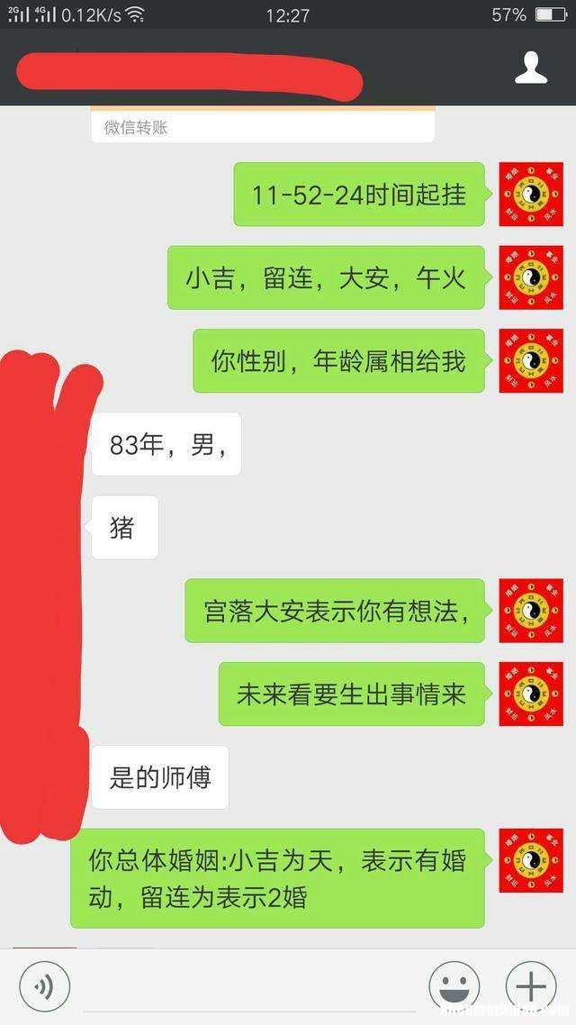 包含小六壬可以占卜哪些事的词条