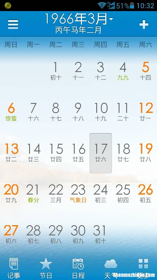 1982年农历7月初2阳历多少号 1982年农历七月初二是阳历的几号