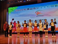 佛山沙坑小学怎么样 佛山市南海区沙坑小学