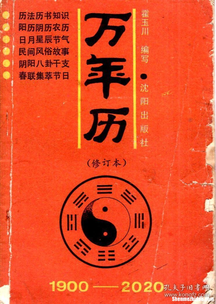 阴历历2月25阳历是多少 阴历2月25日是什么日子好不好