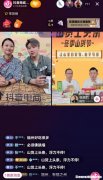 抖音直播创业带货项目 创业直播带货需要具备哪些创业条件