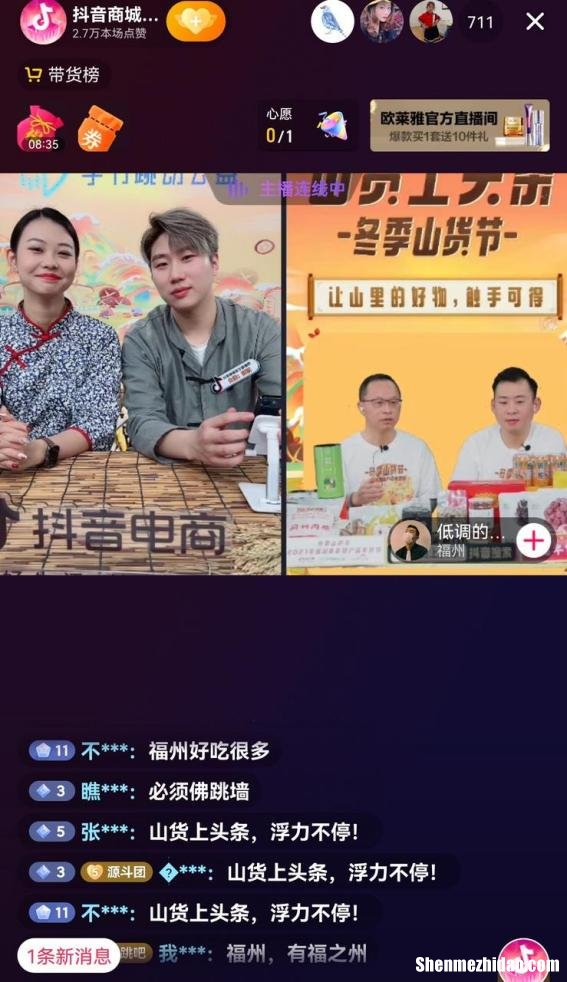 抖音直播创业带货项目 创业直播带货需要具备哪些创业条件