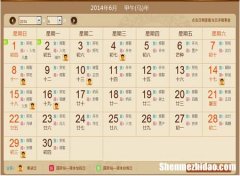 十月十二日农历是多少号 10月12日农历是多少日