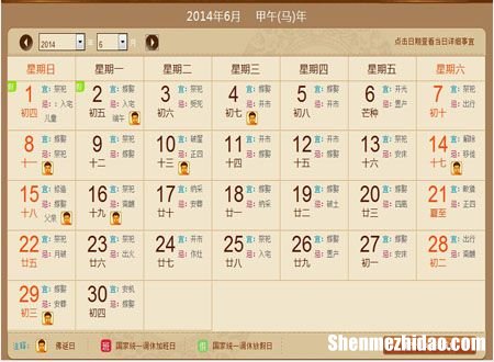 十月十二日农历是多少号 10月12日农历是多少日