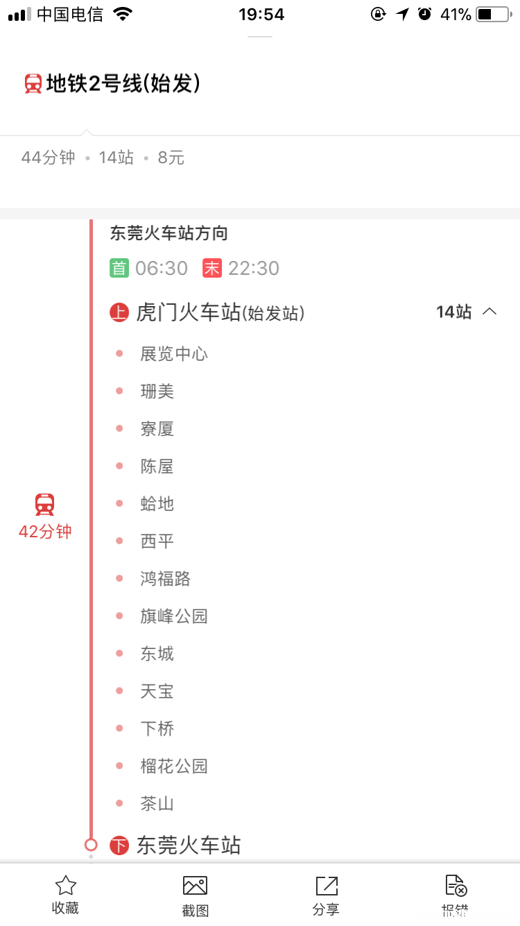 虎门火车站售票电话是多少钱 虎门火车站咨询电话号码是多少