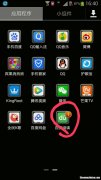 三星手机为什么下载不了东西 三星手机下载不了软件是什么原因