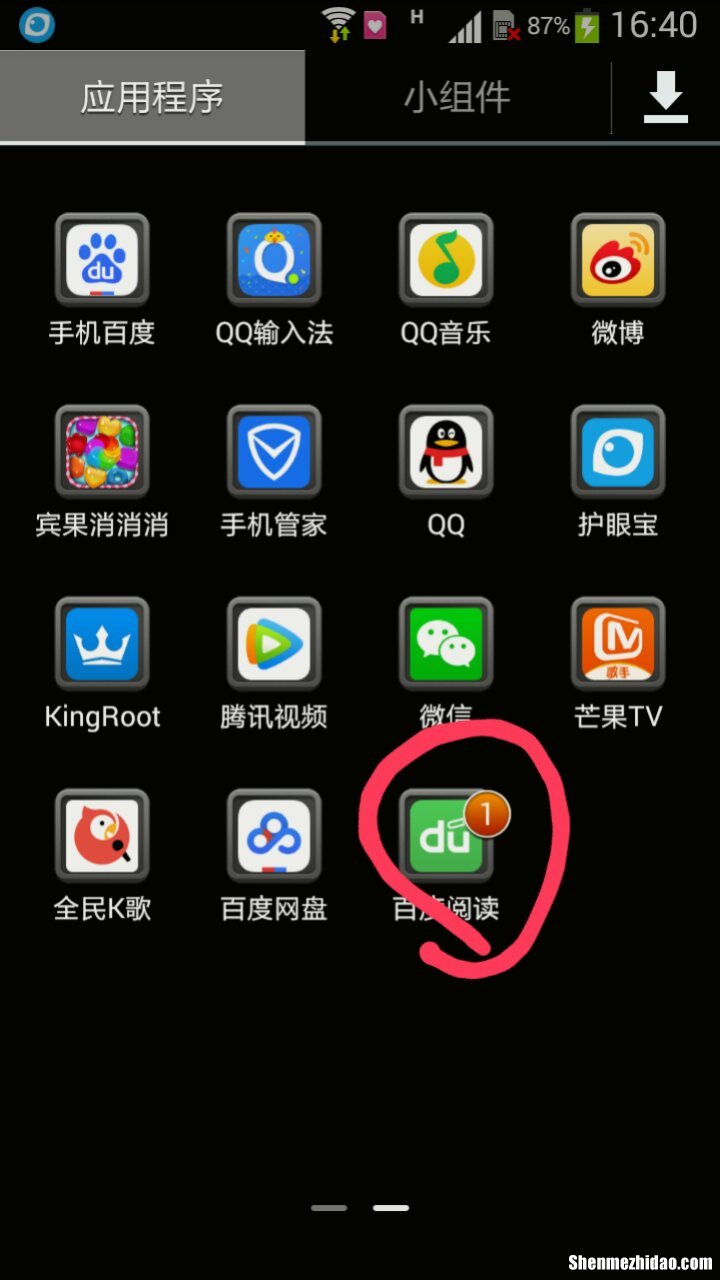 三星手机为什么下载不了东西 三星手机下载不了软件是什么原因