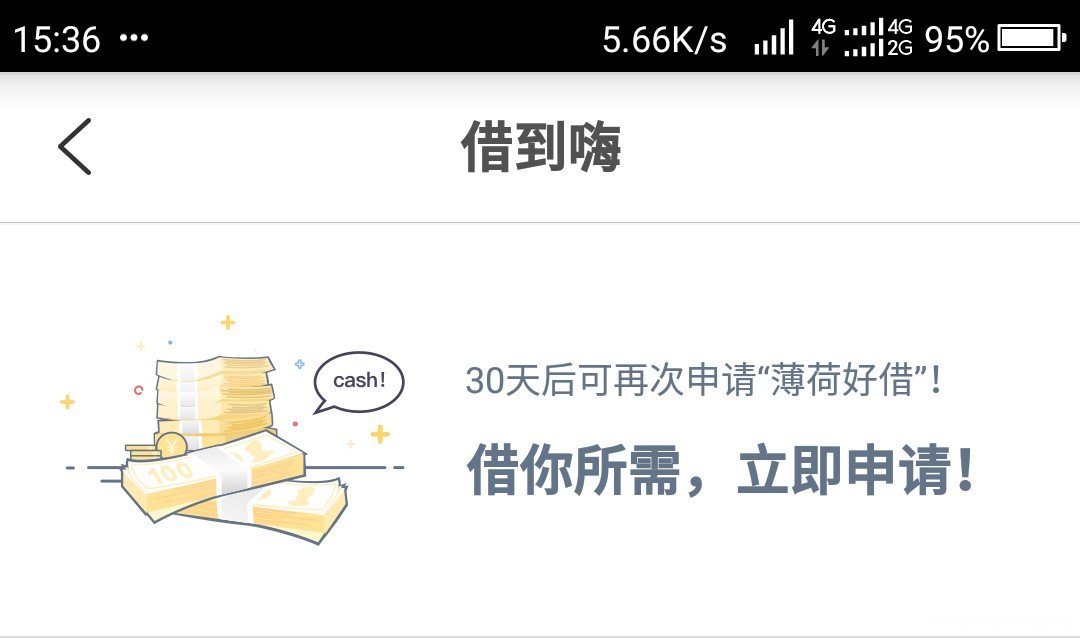 向钱贷公众号怎么了 向钱贷新版叫什么怎么登录不进去