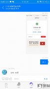 向钱贷公众号怎么了 向钱贷新版叫什么怎么登录不进去