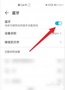 蓝牙为什么与手机连接不上 蓝牙为什么与手机连接不上蓝牙耳机