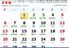74年8月4号农历是多少岁 1974年8月4日出生是什么命