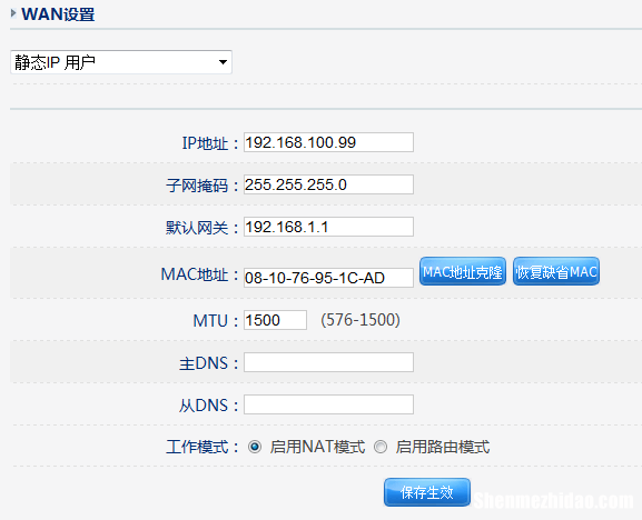 磊科nw705p无线路由器怎么安装 磊科nw705p路由器怎么设置无线桥接
