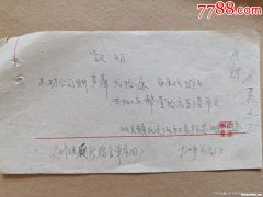 施工收据证明怎么写 施工收据证明怎么写模板