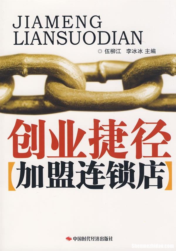 国外创业项目加盟费用 在国外创业需要什么条件
