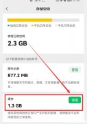 手机内存为什么会变小了 手机内存为什么会突然变小