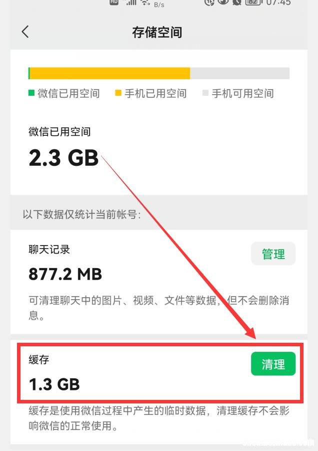 手机内存为什么会变小了 手机内存为什么会突然变小