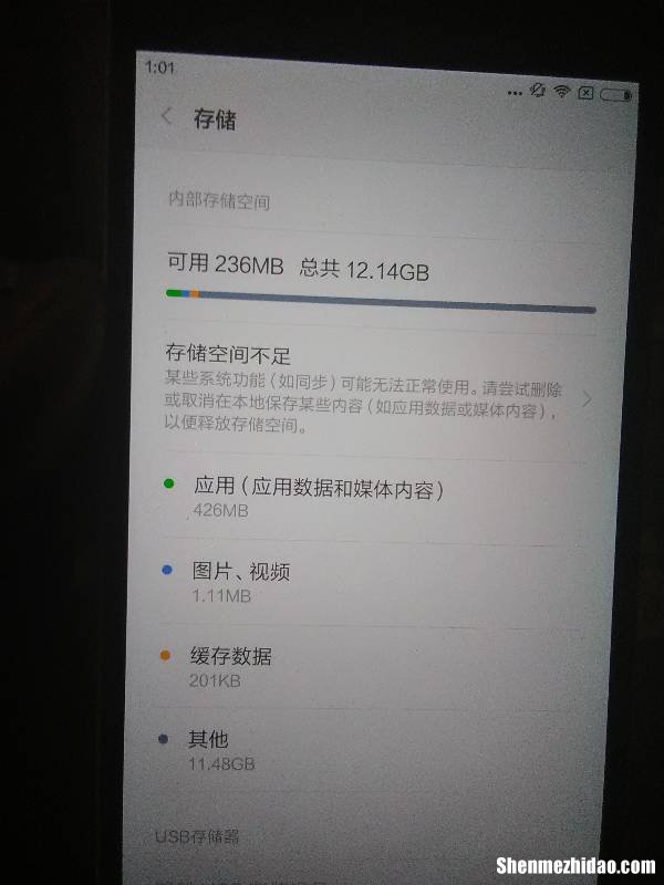 手机内存为什么会变小了 手机内存为什么会突然变小