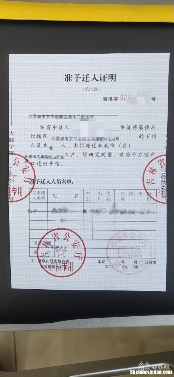 迁户口的住房证明怎么写 户口迁移房产证明一定是自己名字吗