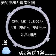 电压力锅的密封圈怎么买 电压力锅密封圈有什么作用