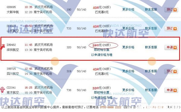 武汉新疆机票多少钱 武汉坐飞机到新疆多少钱