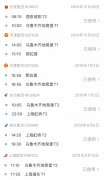 武汉新疆机票多少钱 武汉坐飞机到新疆多少钱