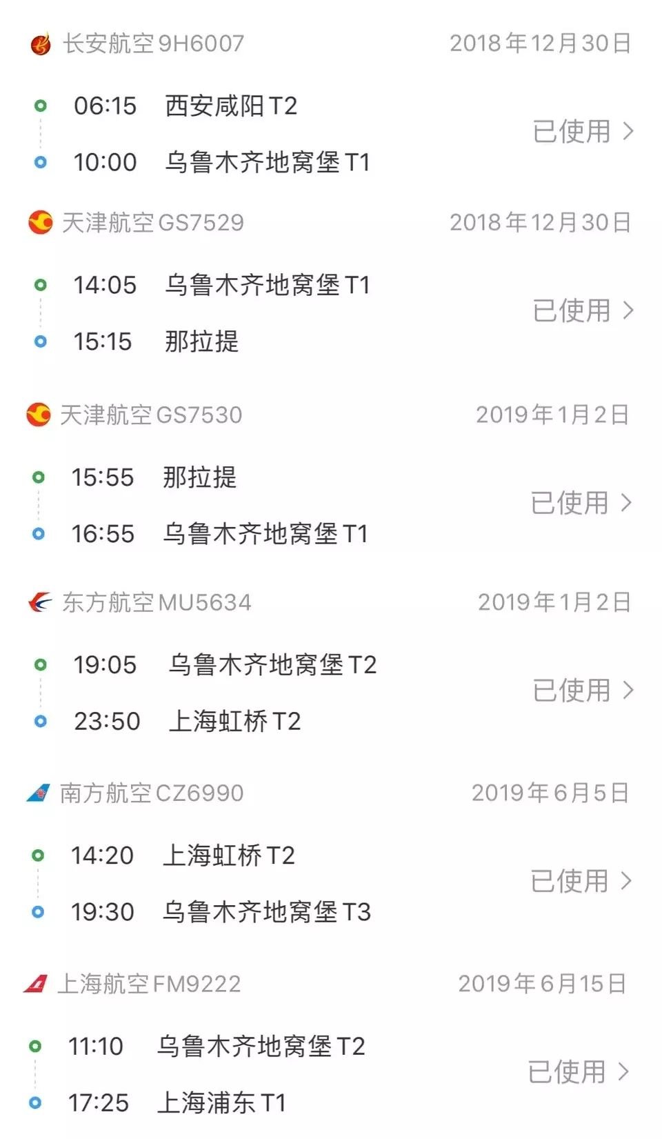 武汉新疆机票多少钱 武汉坐飞机到新疆多少钱