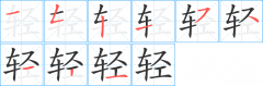 啊字有多少笔划 啊字一共有多少笔画