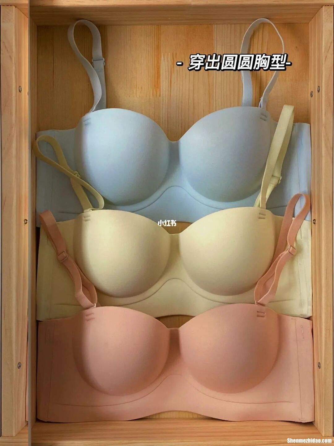 文胸变形了怎么弄回去 文胸变形了怎么弄回去视频