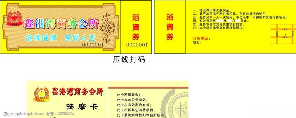 沈阳紫澜门洗浴多少钱一张票 沈阳紫澜门龙庭大酒店收大院卡吗