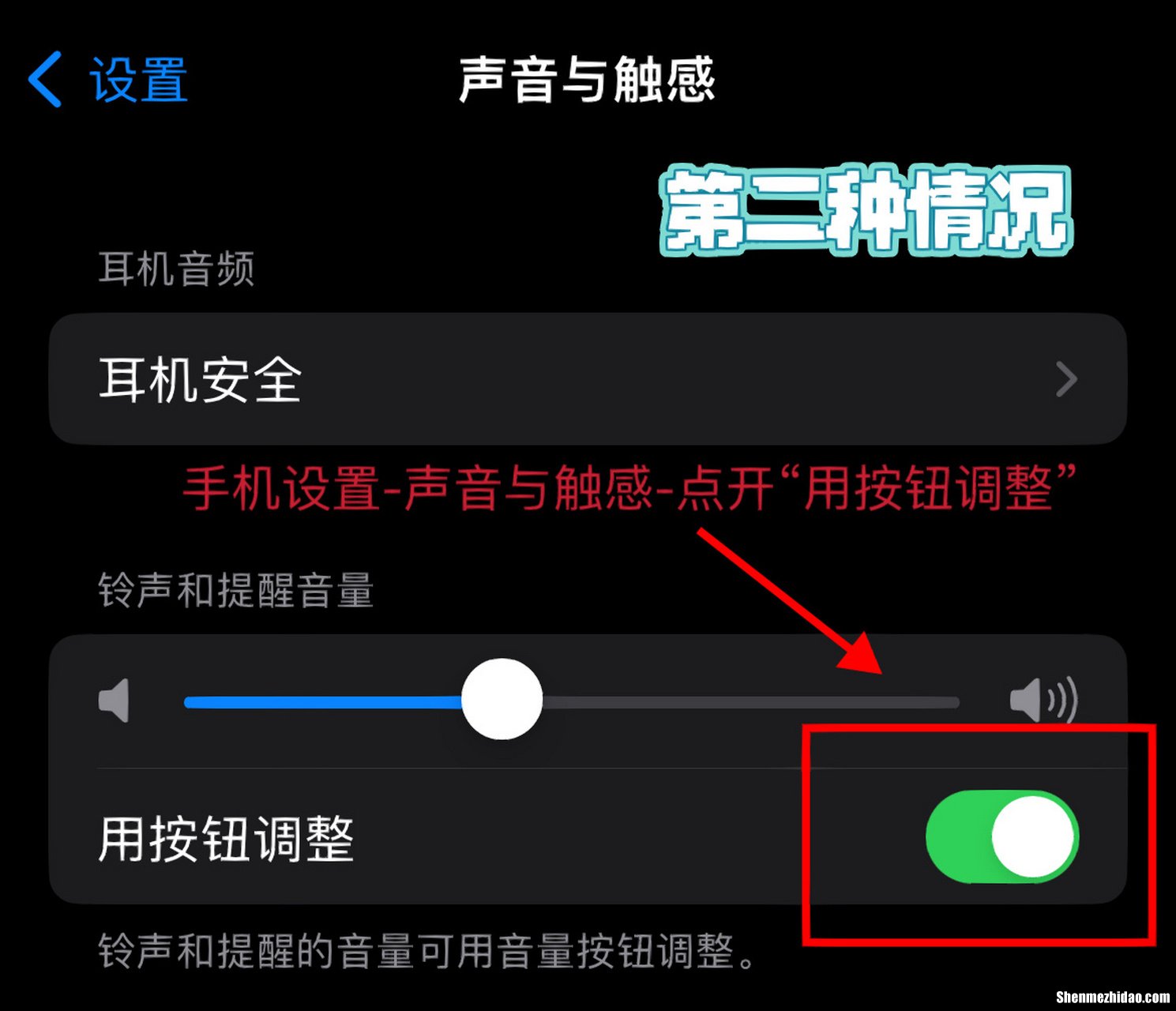 为什么手机视频没有声音 为什么手机视频没有声音怎么办
