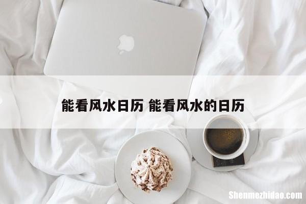 2011年1月14日的农历是多少天