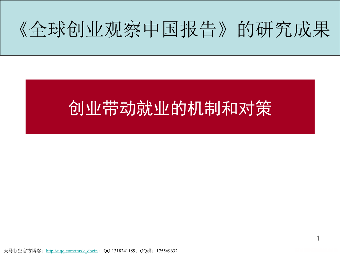 中年就业创业项目名称 中年就业创业项目名称怎么填