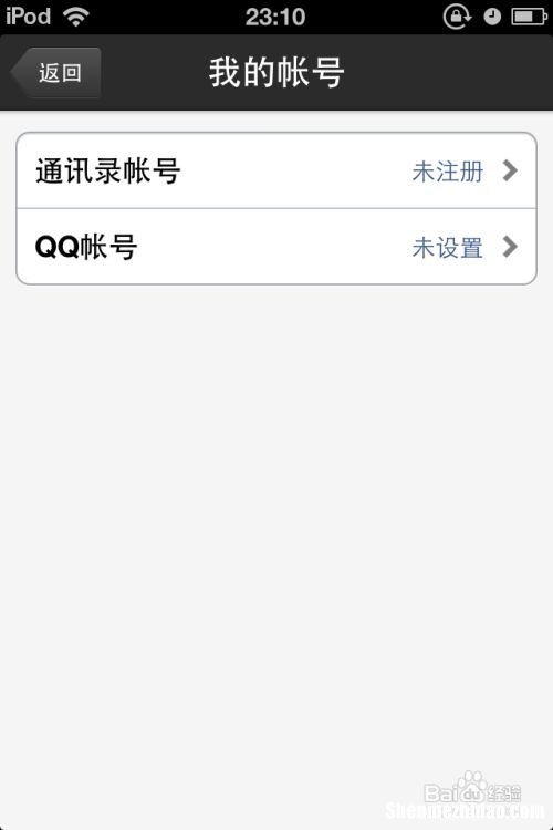 为什么iphone5s的qq没有匿名功能
