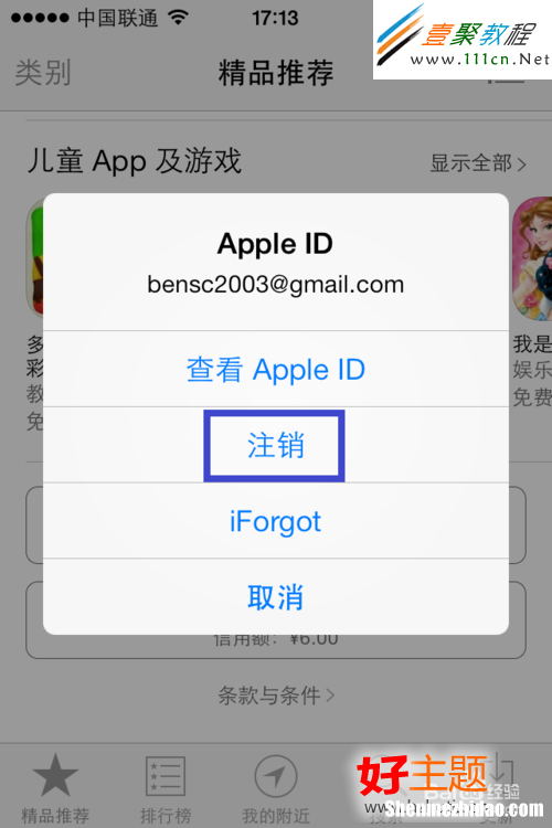 为什么iphone5s的qq没有匿名功能