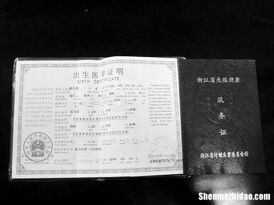 我小孩有出生证明怎么办 我小孩有出生证明怎么办手续