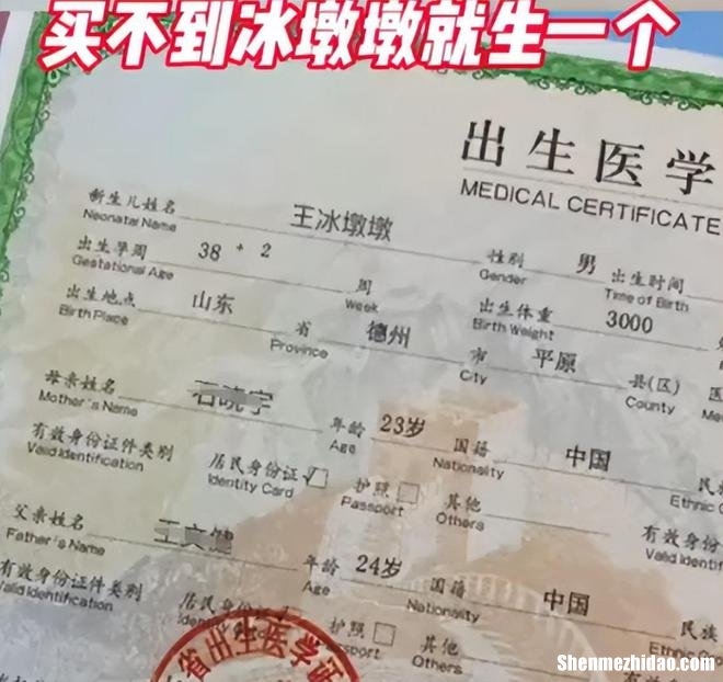 我小孩有出生证明怎么办 我小孩有出生证明怎么办手续