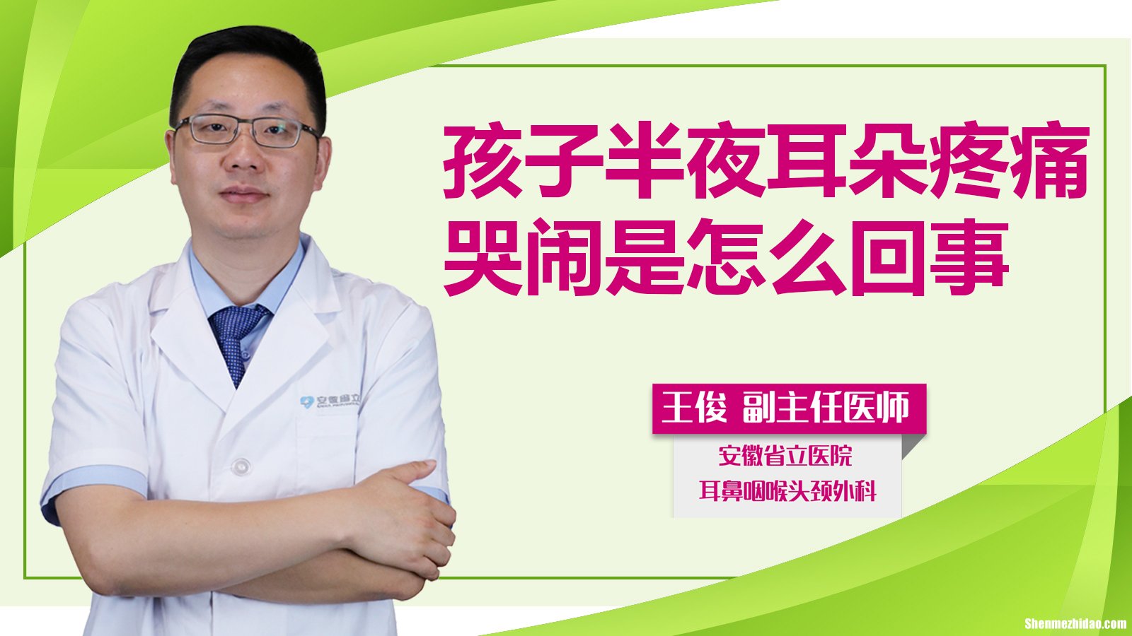 耳朵喉咙疼是怎么回事 耳朵喉咙疼是怎么回事儿
