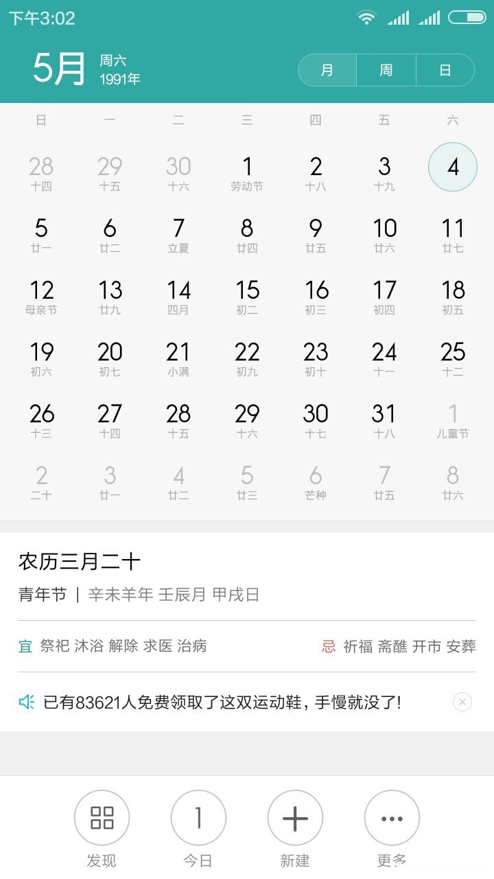 1956年3月5日农历多少岁 1956年3月26日是农历几月初几?